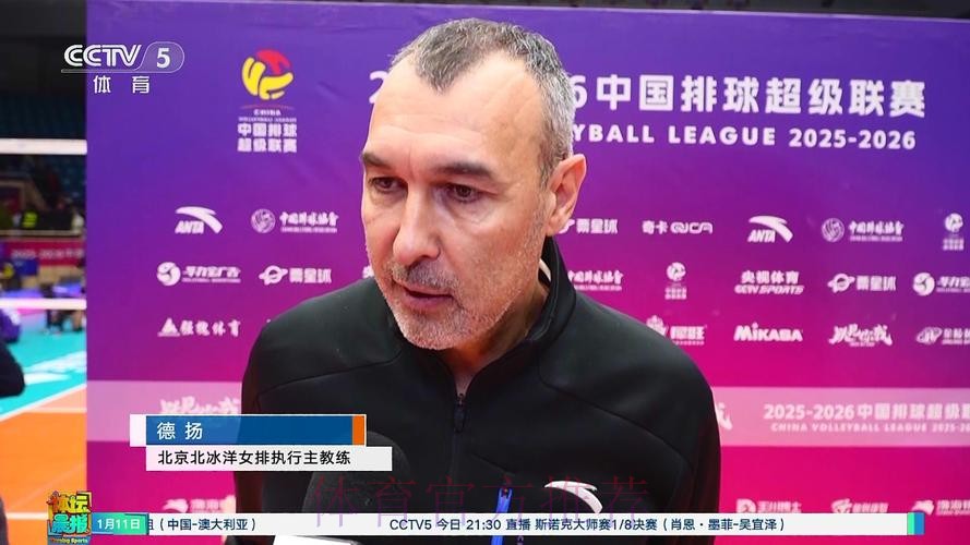 客场横扫天津 北京女排有秘诀