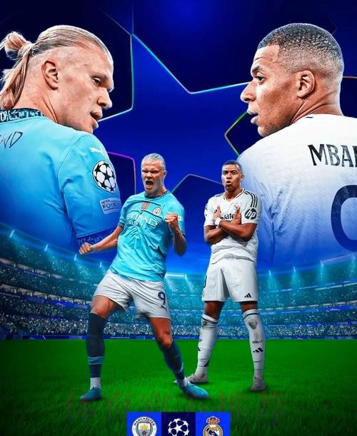 欧冠赛事前瞻分析：皇家马德里 VS 曼城